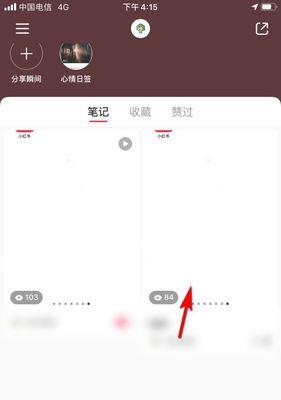 如何注册小红书商家版账号？（一步步教你如何注册小红书商家版账号）