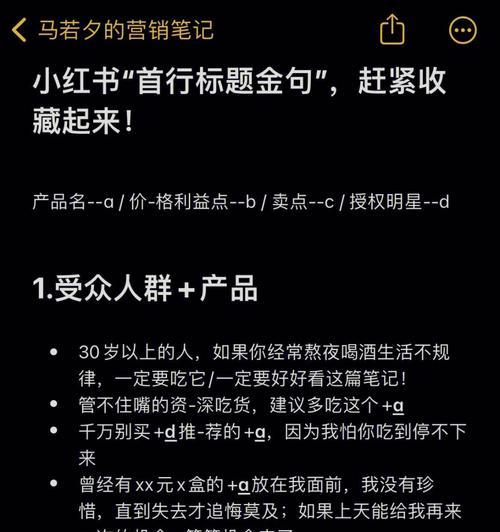 小红书推荐的东西真的靠谱吗？（揭秘小红书推荐的真伪及其影响力）