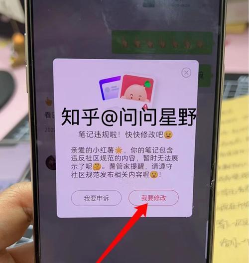 小红书违规后的恢复时间（小红书恢复正常需要多久？为什么会出现违规情况？）