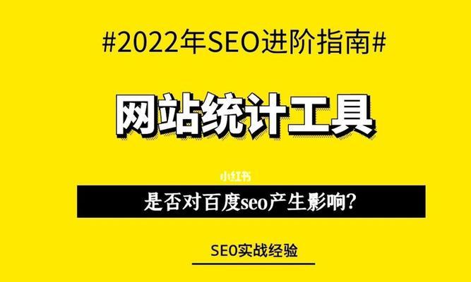 文本布局对SEO的影响：如何优化文本布局提升网站SEO效果