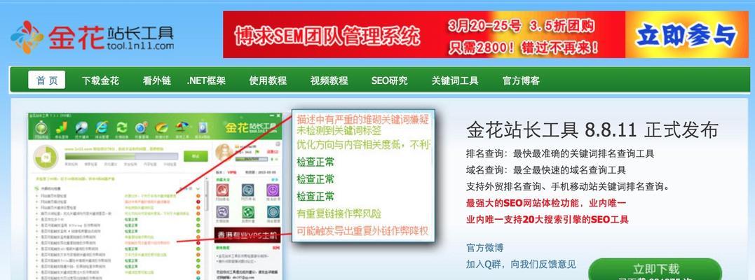 用户行为是网站排名的重要因素（探讨用户行为对网站排名的影响及优化建议）