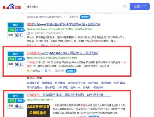 为什么网站不收录内页？（探究内页不被收录的原因和解决方法）