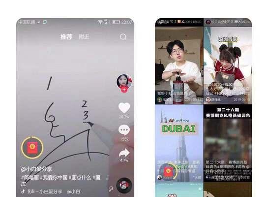 抖音官方福袋送手机，你真的中奖了吗？（抢占福袋好运？还是中招上当？）