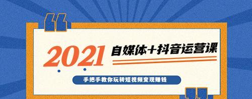 如何解决抖音号限流问题？（提高抖音号曝光量的技巧和方法，让你的视频更受欢迎）