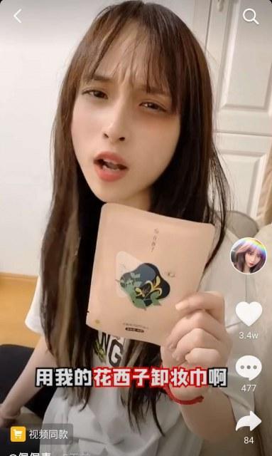 抖音出台最严美妆个护产品新规！（限制美妆产品销售、防止虚假宣传、保障消费者权益）