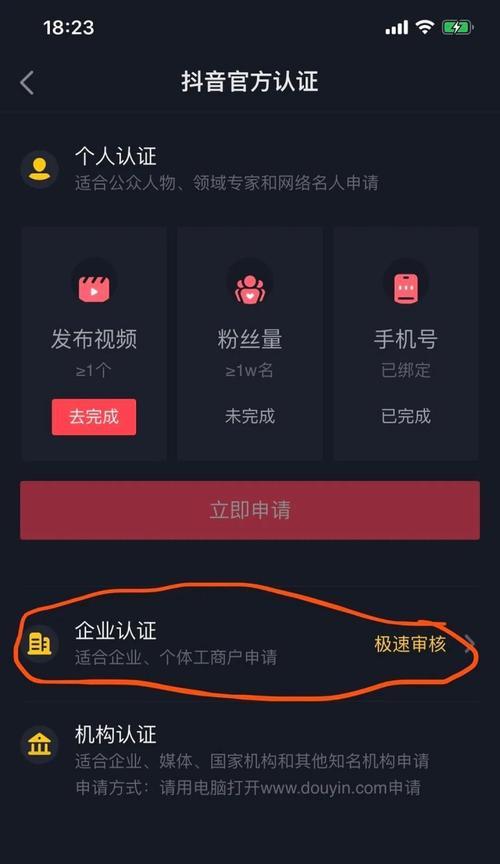 抖音蓝v和黄v开通，哪个更有价值？（探究抖音蓝v和黄v的差异和优劣，帮助用户做出选择）