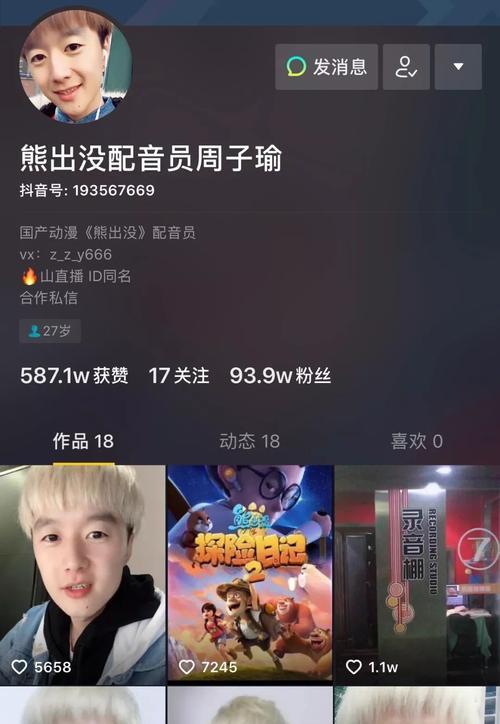 抖音自己配音教程（打造个性化视频，让你在抖音脱颖而出）