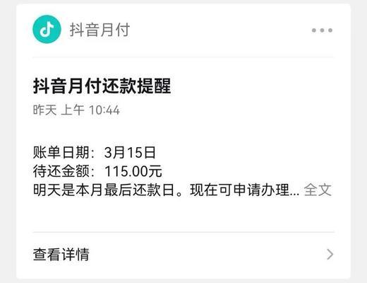 抖音推出“DOU分期”服务，加速电商布局（DOU分期为抖音用户提供消费分期服务，切入电商市场竞争）