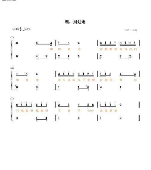探秘抖音热门歌曲（15首让你欲罢不能的歌曲推荐）