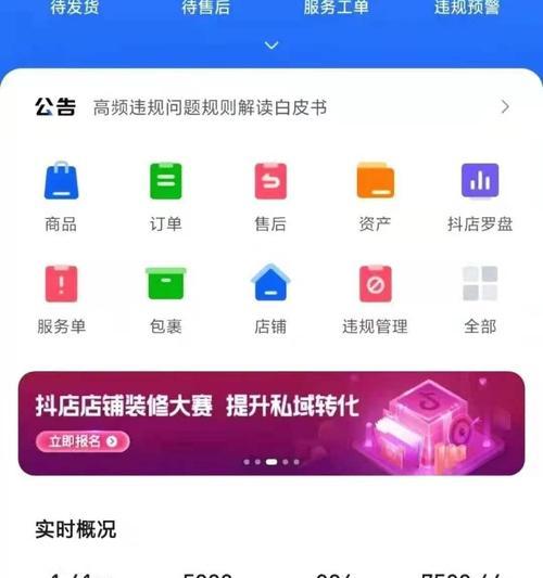 抖音如何开通一分钟以上权限（一分钟以上视频权限开通教程）