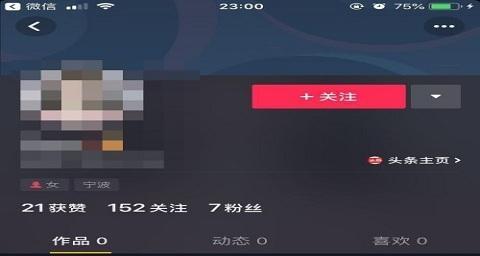 如何正确删除抖音作品（避免个人信息外泄，维护隐私安全）