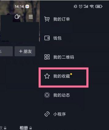 如何正确删除抖音作品（避免个人信息外泄，维护隐私安全）