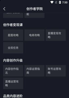 如何利用抖音提高中福袋的转化率（打造高质量的中福袋推广内容）