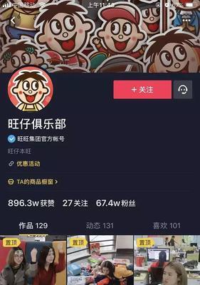 抖音橱窗卖东西是不是要收费？（开橱窗卖东西的收费是怎样的？开启前需要注意哪些事项？）