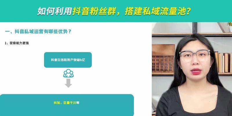从“大流量”到“私域流量”
