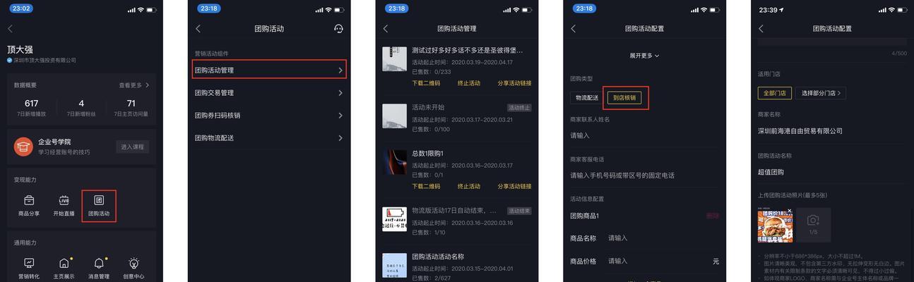 如何在抖音上进行团购？（团购费用和流程详解，抖音团购教程。）