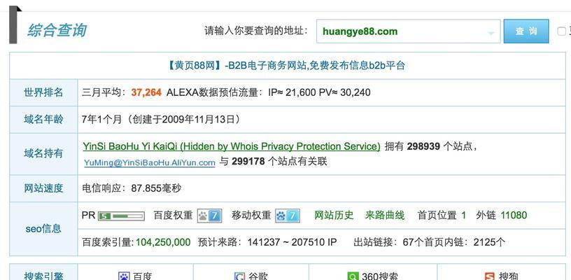 影响百度权重的指标详解（了解这些指标，让你的网站飞起来！）