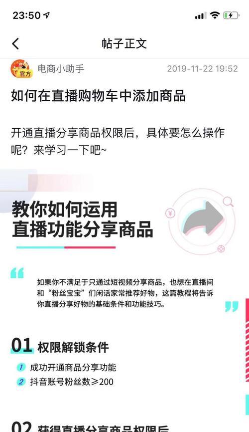 抖音橱窗保证金能否退还？（开通橱窗保证金需要注意的事项）