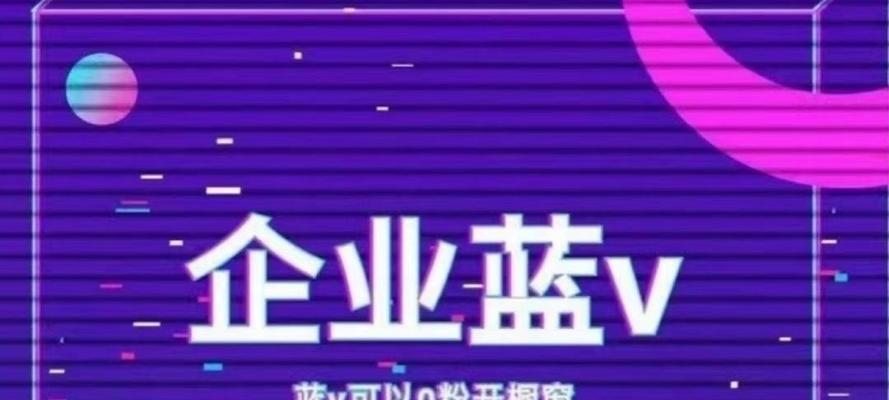 抖音开通橱窗要收费？！（解析抖音橱窗收费新政策，商家该如何应对？）