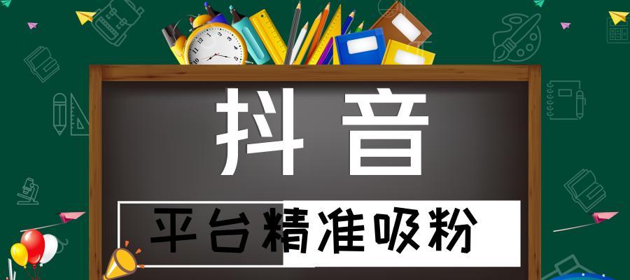 抖音开通橱窗直播平台，助力商家实现直播销售（抖音橱窗直播、商家直播平台、商家直播销售、直播带货）