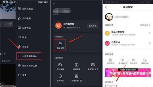 如何开通抖音企业号权限？（教你轻松搞定企业号权限开通流程，让企业更好营销！）
