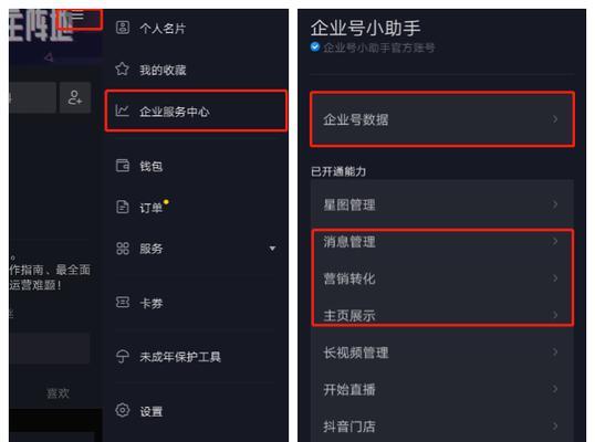 如何将小黄车挂在抖音企业号上？（企业号营销新玩法，抖音+小黄车！）