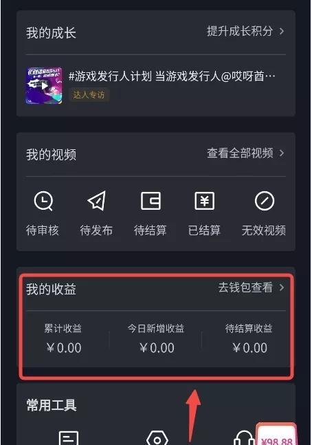 如何通过抖音开通权限来收藏主题（学习如何在抖音中将收藏整理为主题并分享给他人）