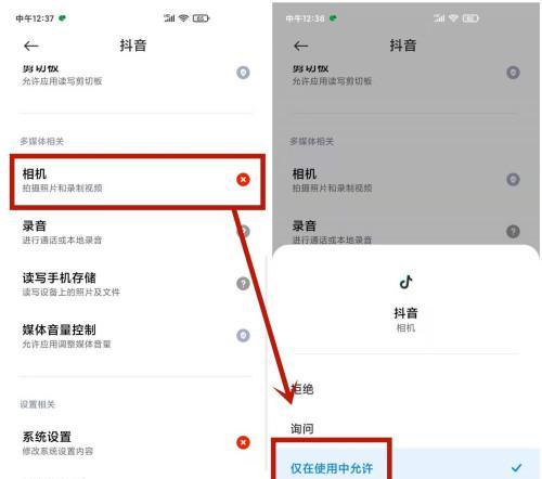 如何在抖音上开通权限（掌握抖音权限设置技巧，让你的内容更具吸引力）