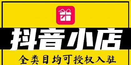 抖音小黄车场伴侣，打造商品橱窗运营新趋势（人气为王，抖音带你走进商品橱窗的新世界）