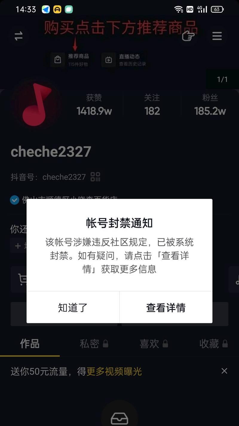 抖音开通小黄车，退押金有望？！（小黄车押金退还规则详解，信用分越高越容易退）