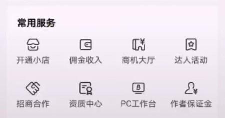 如何开通抖音小黄车？（小黄车开通流程详解，快速出行从这里开始）