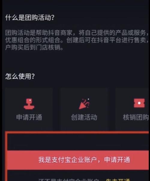 抖音开通小黄车，一键代发让你玩转生活（如何在抖音上开通小黄车？快来看看这篇教程吧！）
