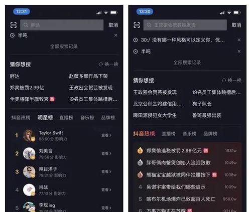 《抖音快手涨千粉万粉的神器，教你秒变网红》（从精选话题到优质内容，打造粉丝高速增长的小技巧）