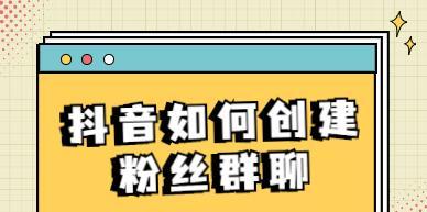 为什么抖音里涨上去的粉丝还会往下掉？（掌握这些技巧，提高粉丝留存率）