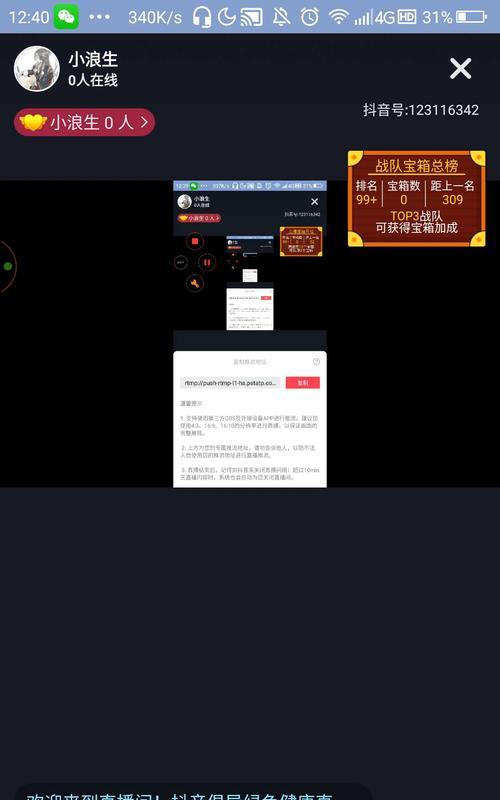 抖音没有1000粉丝能用obs直播吗？（解密抖音直播规则，看看你是否符合要求）