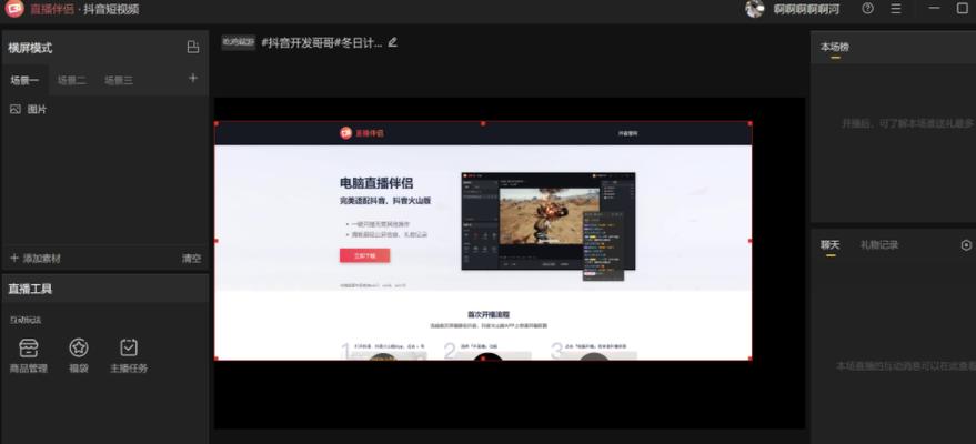 没有1000粉的抖音账户怎样开启绿幕模式（提升视频创作质量，让内容更加丰富多彩）