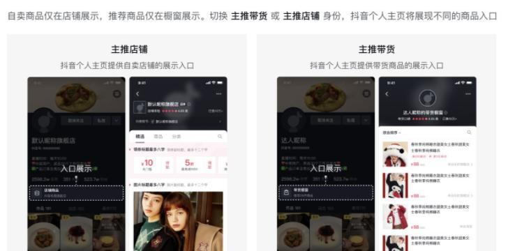 如何开通抖音企业号橱窗？（了解抖音企业号橱窗开通步骤和注意事项）
