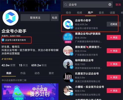 如何开通抖音企业号小黄车服务（企业号认证后，快速启用小黄车服务的方法）