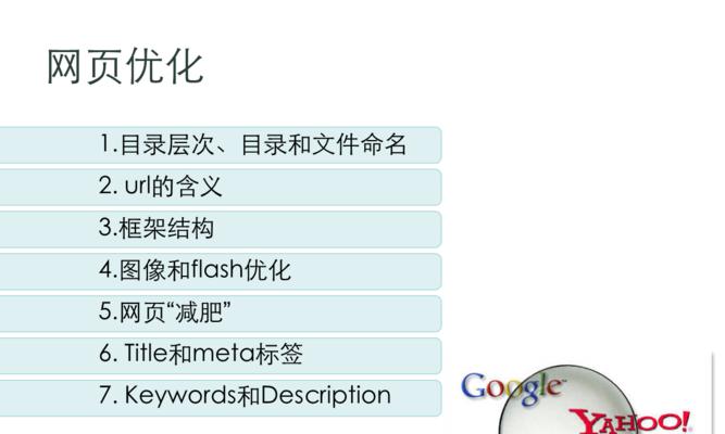 如何优化网站内容（让你的网站更具吸引力）
