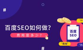 提升百度权重的秘密（教你快速提高网站在百度的权重，让你的网站更受欢迎）