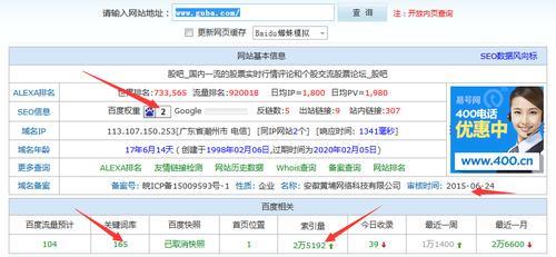 提升百度权重的秘密（教你快速提高网站在百度的权重，让你的网站更受欢迎）