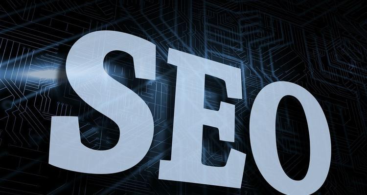 网站权重是什么？SEO优化必须掌握的关键（探究网站权重的定义、影响和提升方法，帮助SEO达成优化目标）