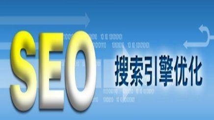 网站基础知识详解（为什么排名下降？如何优化提高权重？）