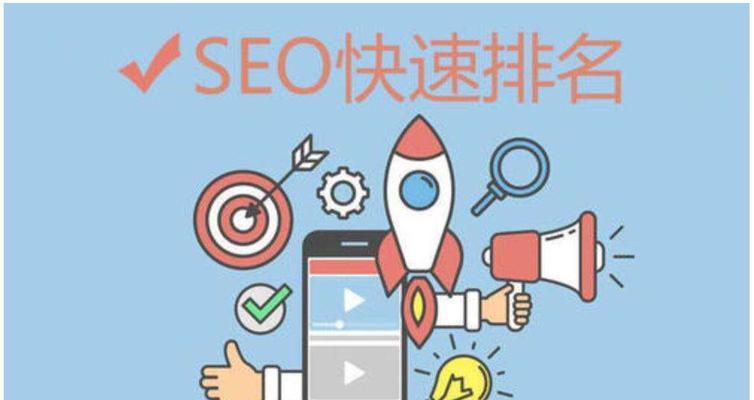 百度SEO技巧大揭秘（掌握4个要点、5个技巧和3个诀窍轻松提升排名）