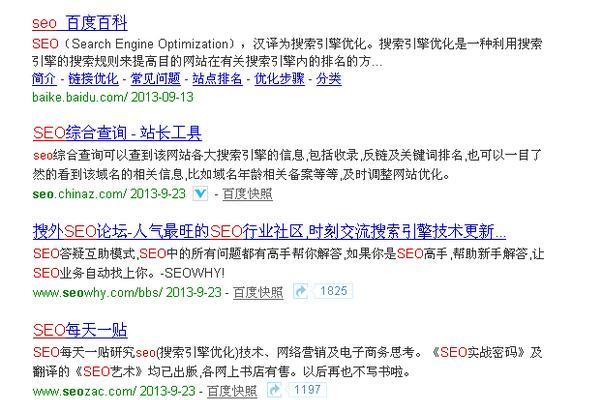 优化网站首页标题的重要性及写法（从用户角度出发，提高覆盖面和排名）