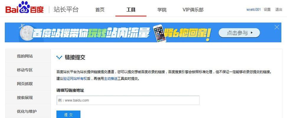 从SEO小白到资深站长，你需要做什么？（SEO晋级指南）