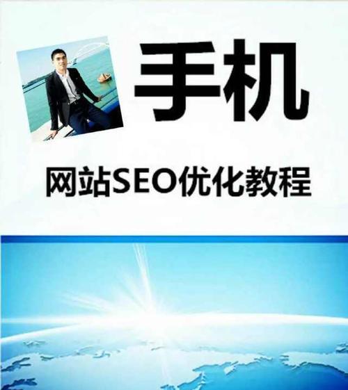如何优化网站二级域名为主题的一篇文章？（SEO优化技巧）