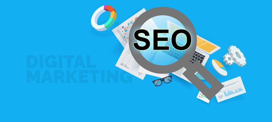 SEO优化成本有多大？（探究SEO优化需要的费用和投入）
