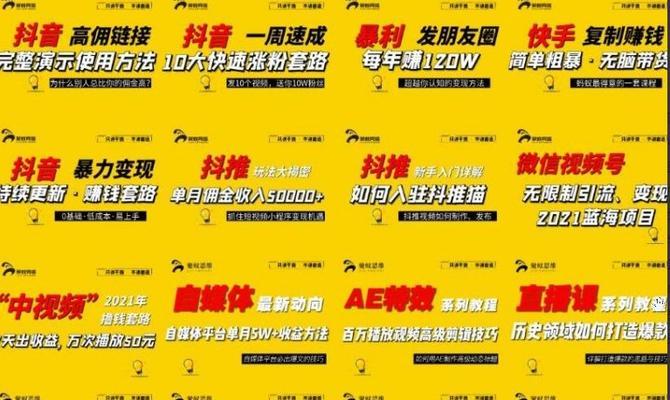 抖音短视频带货佣金结算全解析（了解抖音带货佣金结算时间和规则，掌握如何提高佣金收益！）