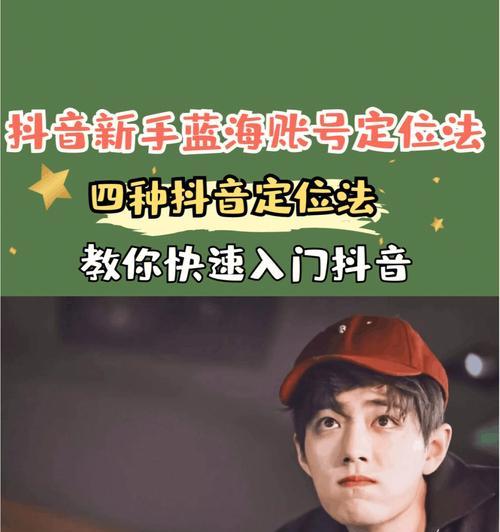 如何利用抖音发作品定位别的城市为主题（掌握定位技巧，让你的作品走遍全国）